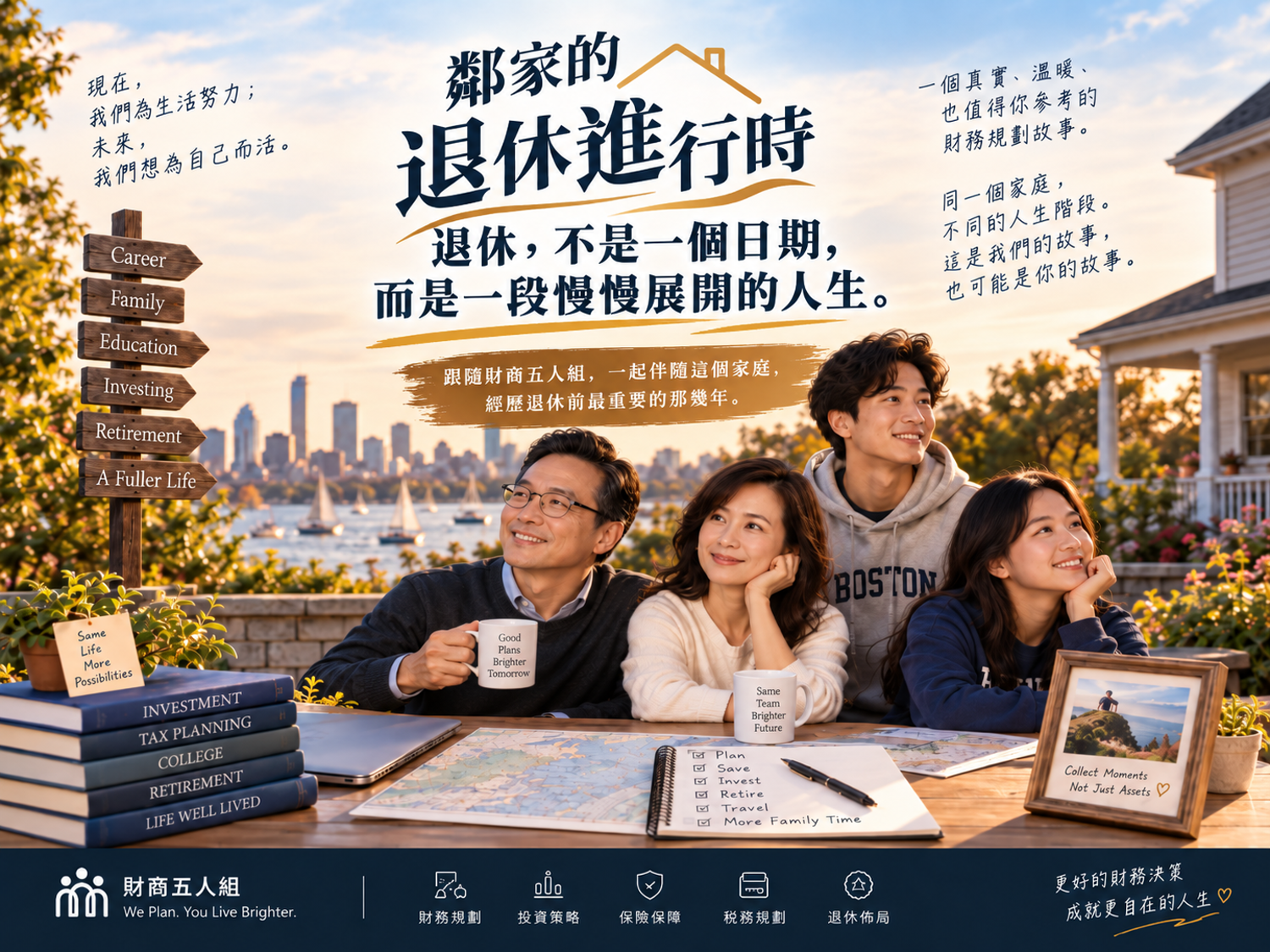 邻家的退休进行时十月新系列预告